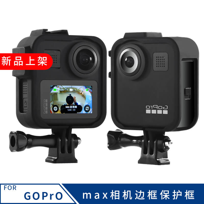 Plastikowa rama Gopro Max